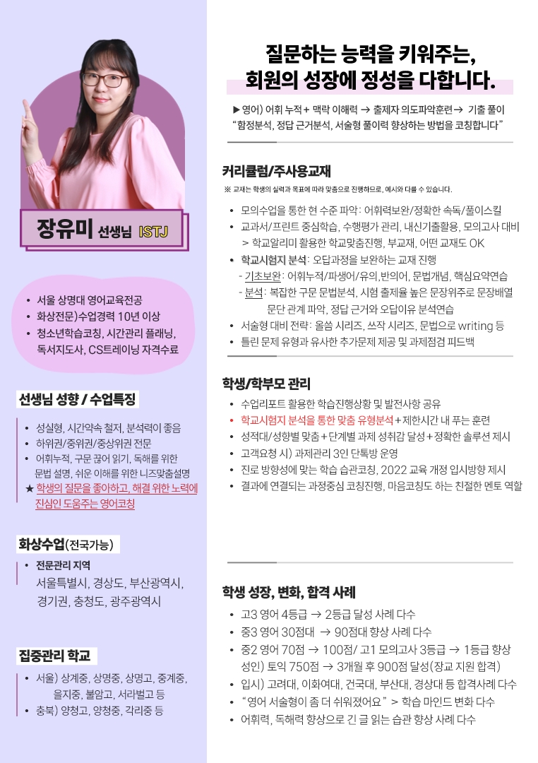 한지호 선생님 프로필