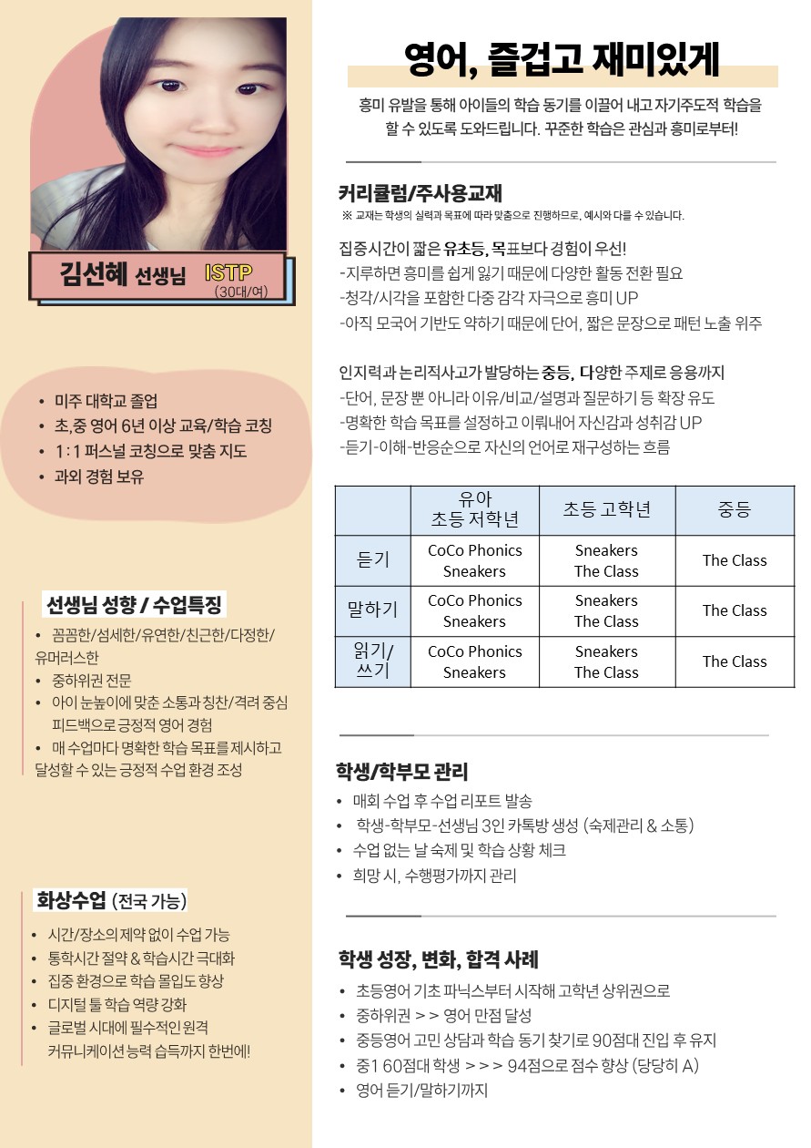 윤시우 선생님 프로필