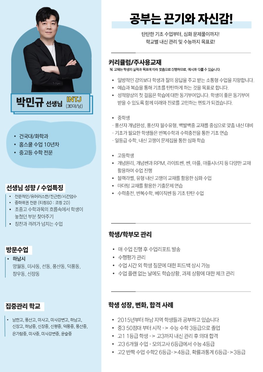최예은 선생님 프로필