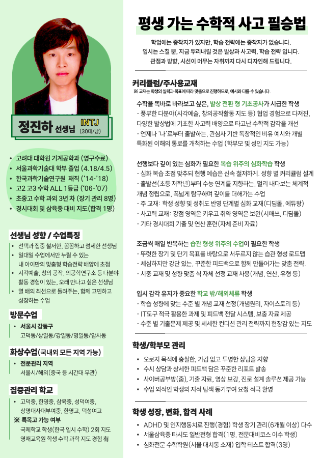 한채원 선생님 프로필