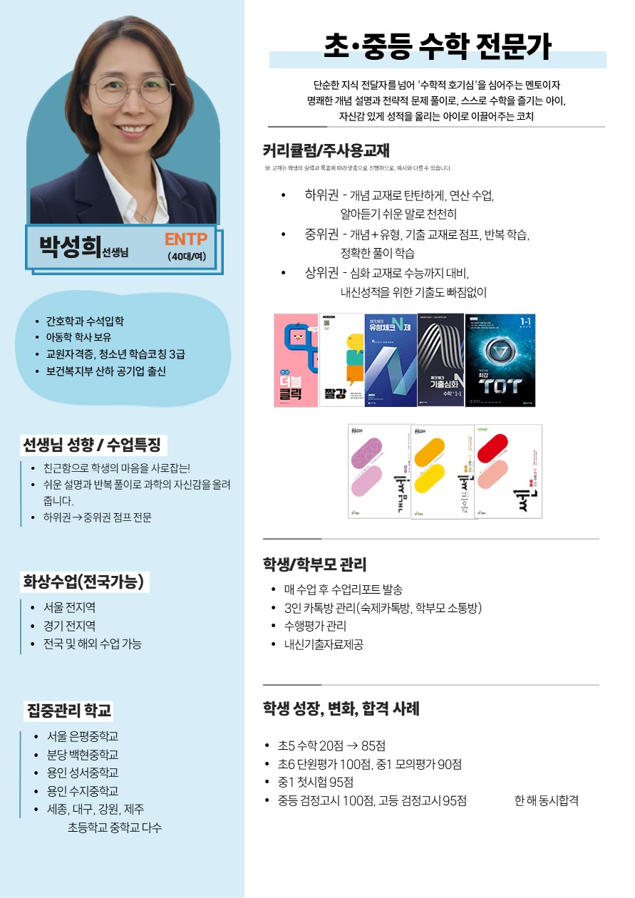 김태윤 선생님 프로필