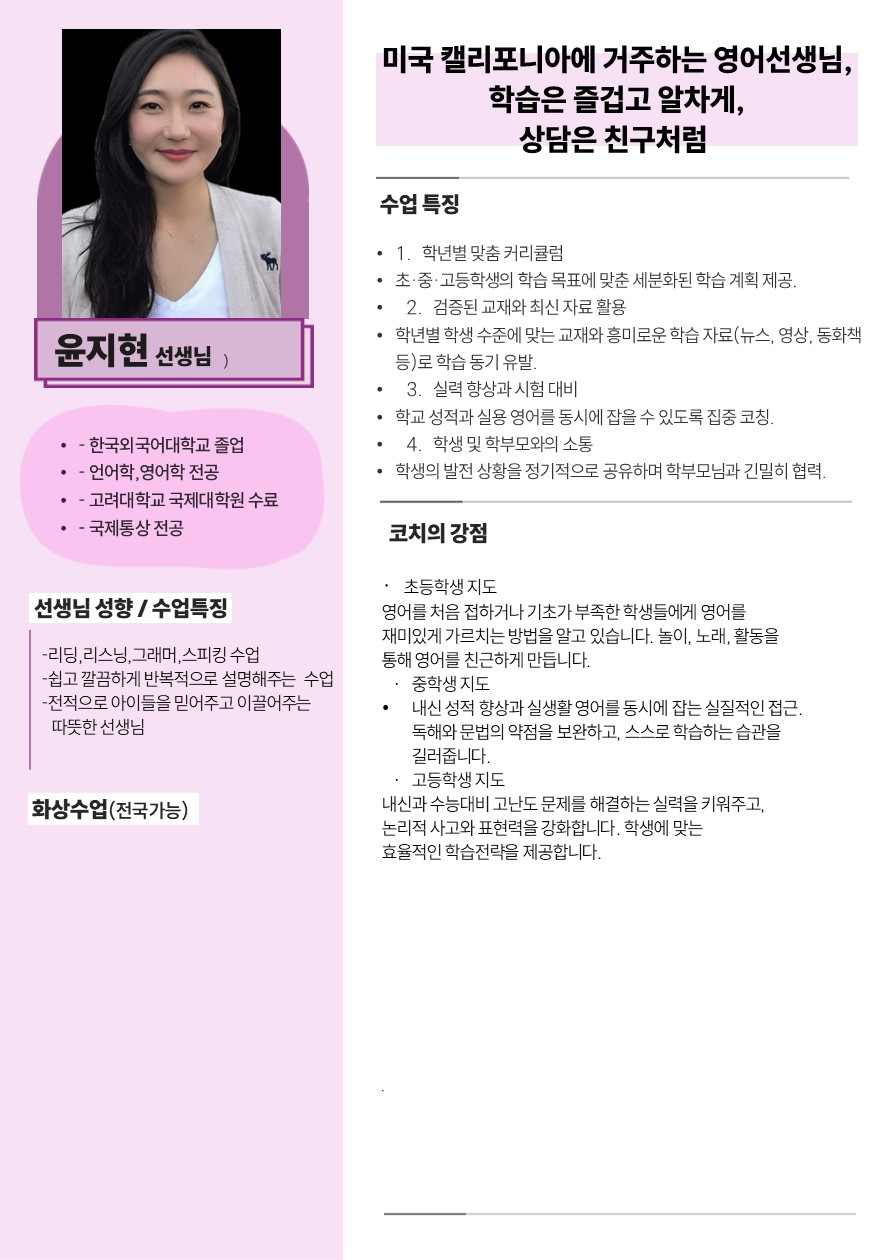 이도현 선생님 프로필