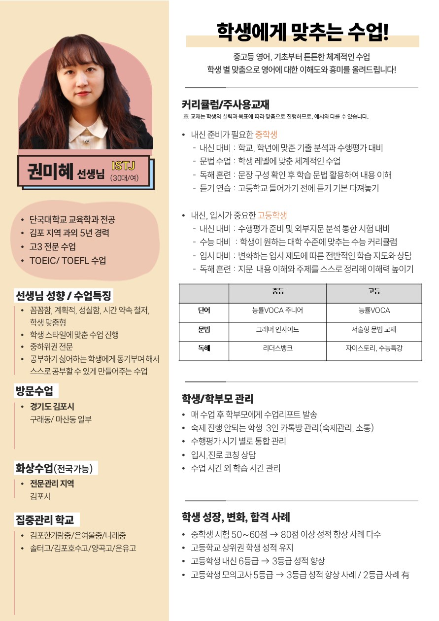 이채린 선생님 프로필