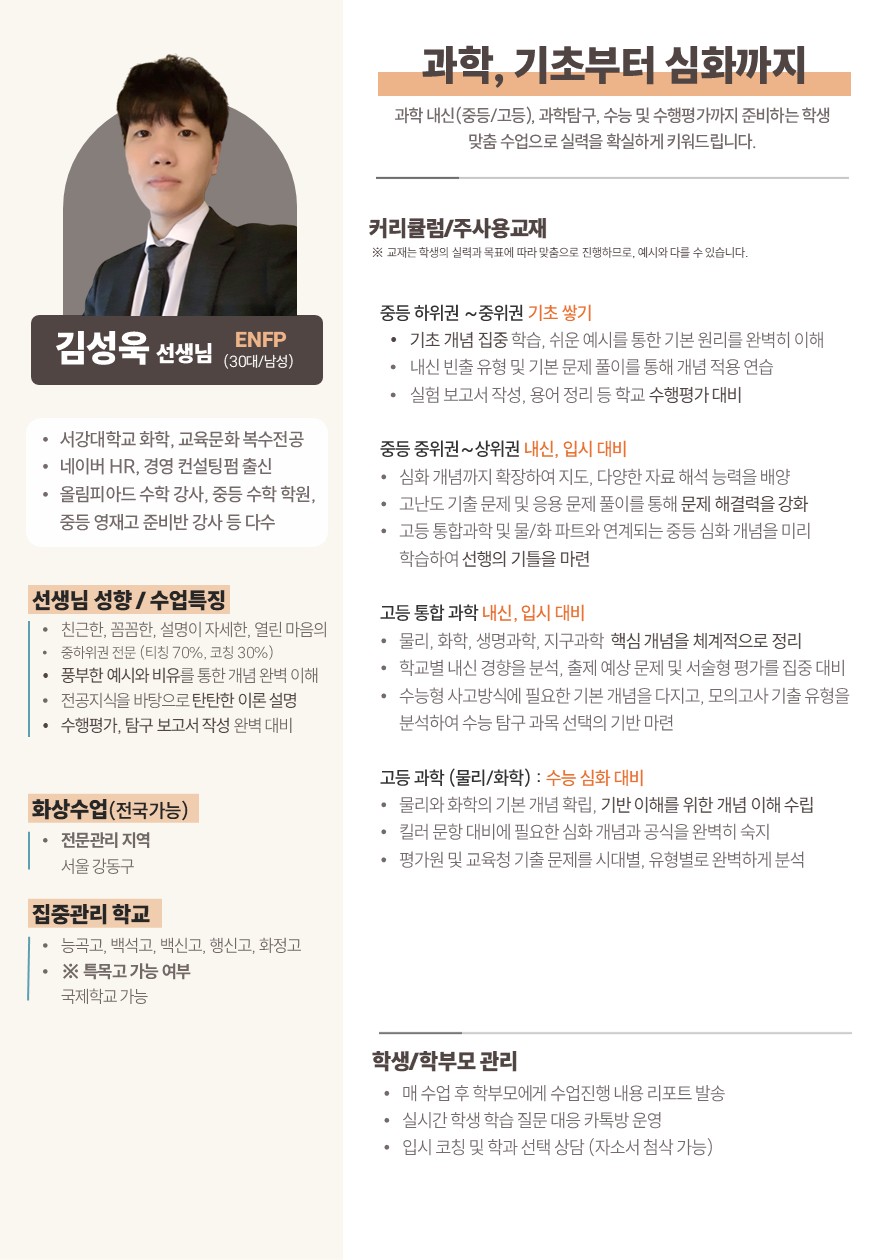 한유진 선생님 프로필