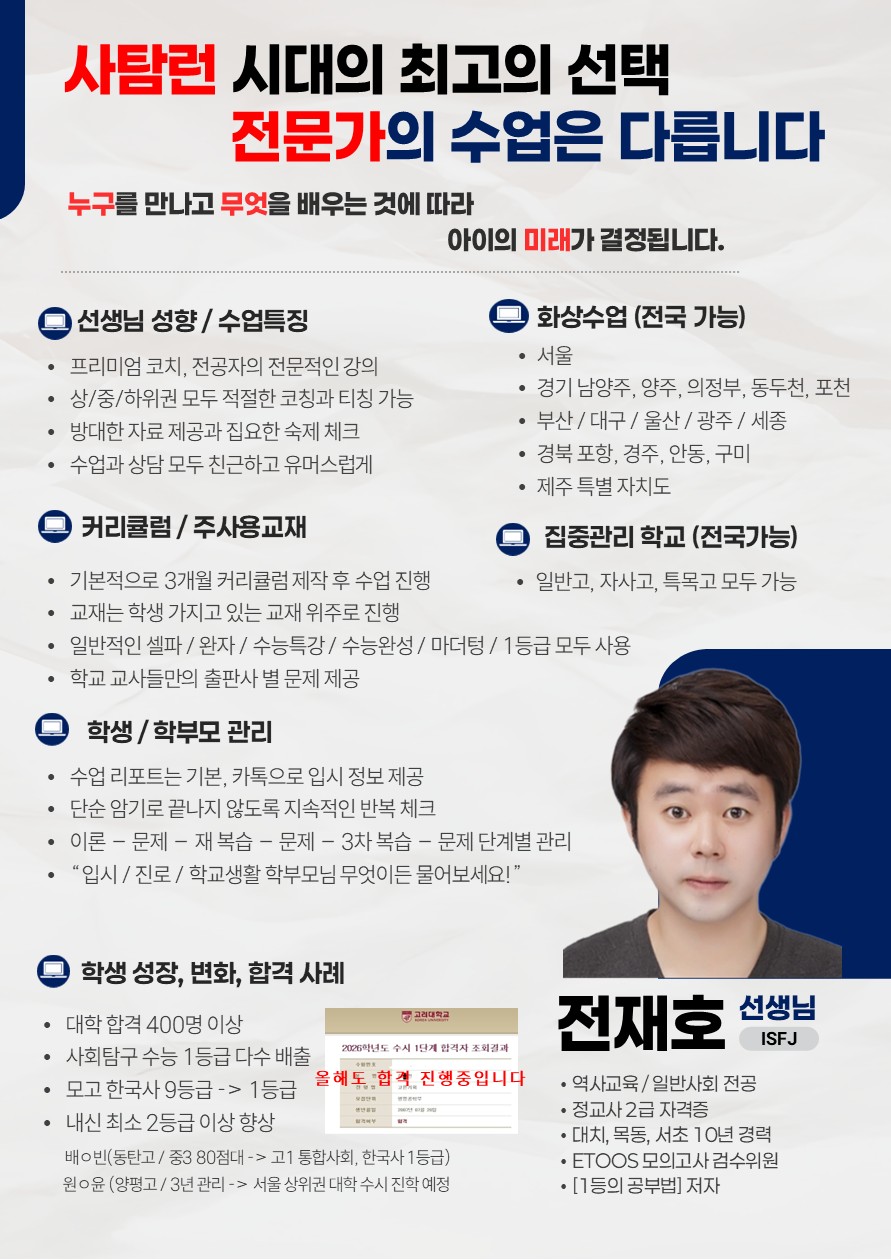 박진우 선생님 프로필