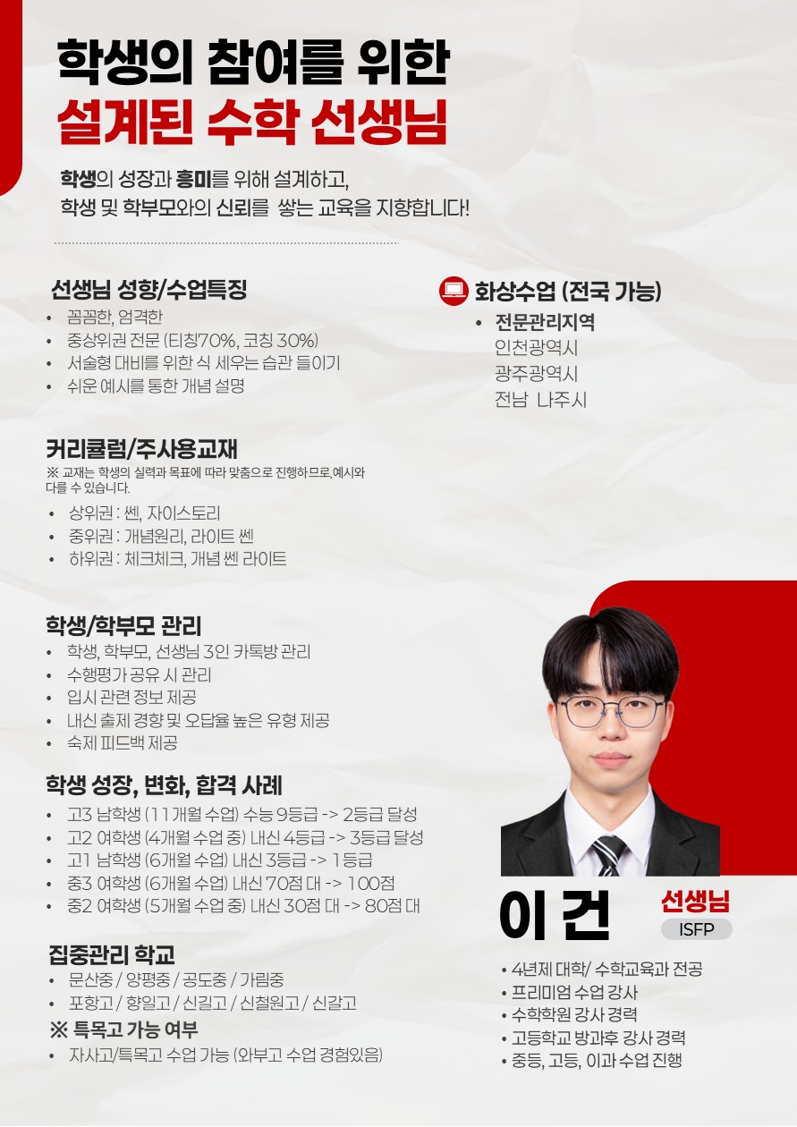 권도현 선생님 프로필