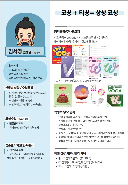 최태수 선생님 프로필