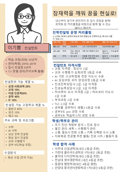 박현정 선생님 프로필